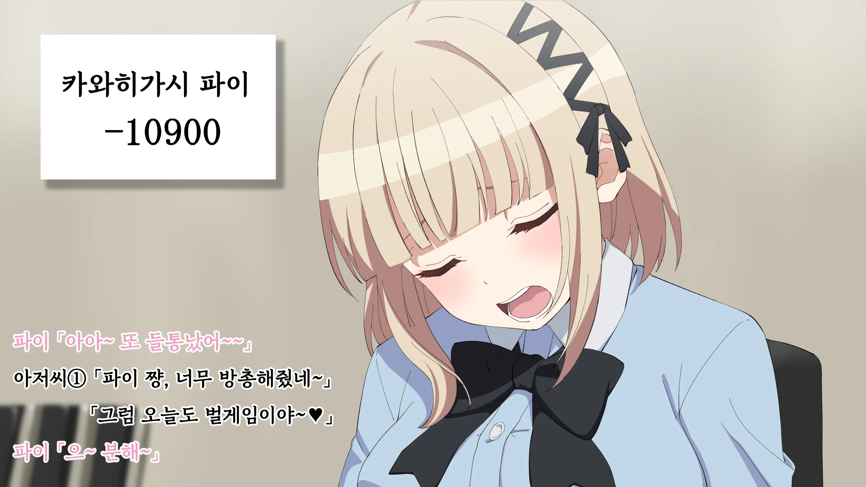 Pai-Chan
